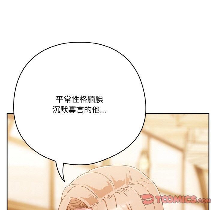 天降美差第27話