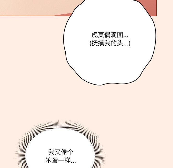 天降美差第27話