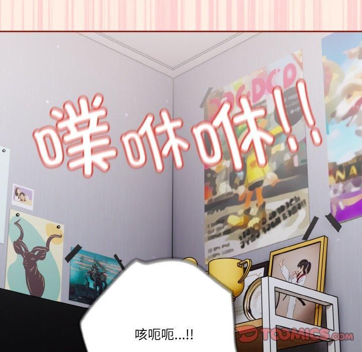 天降美差第27話