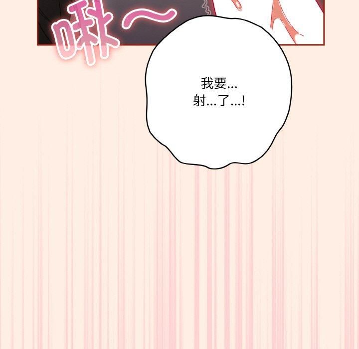 天降美差第27話