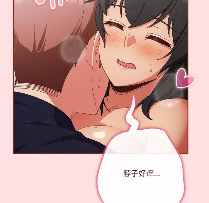 天降美差第27話