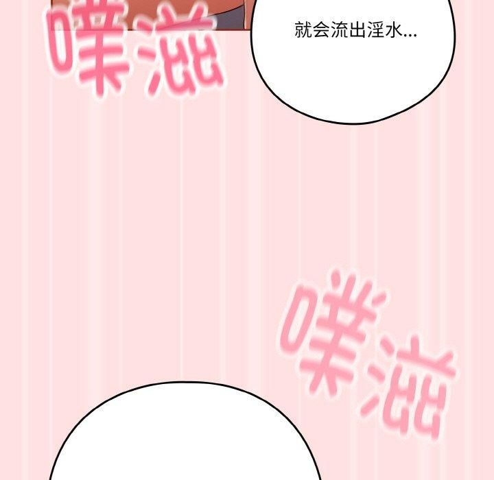 天降美差第27話