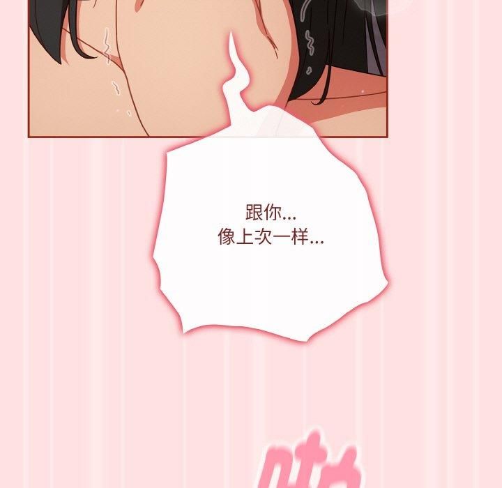 天降美差第27話