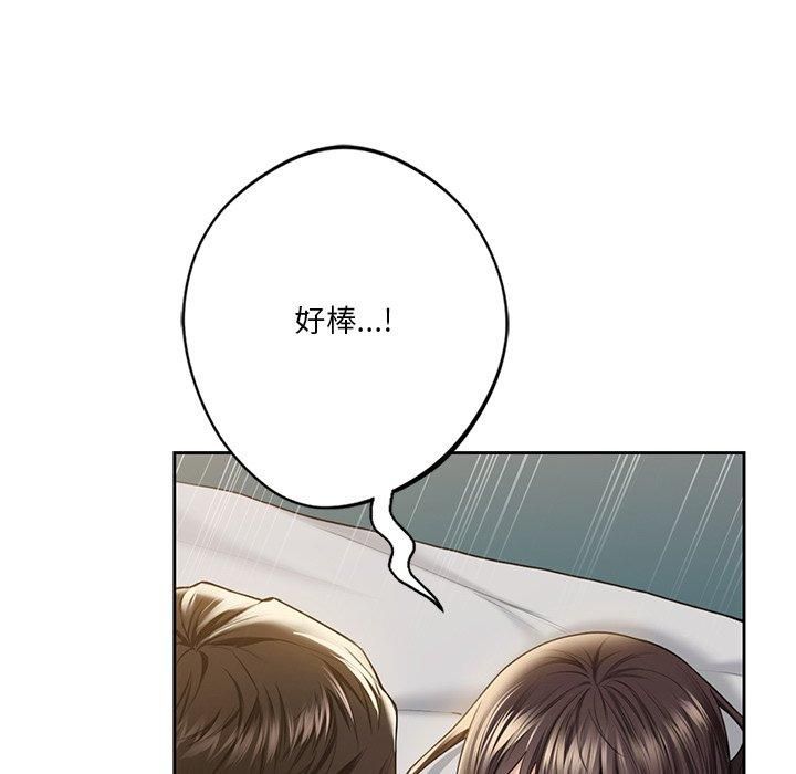 不当朋友当恋人第60話