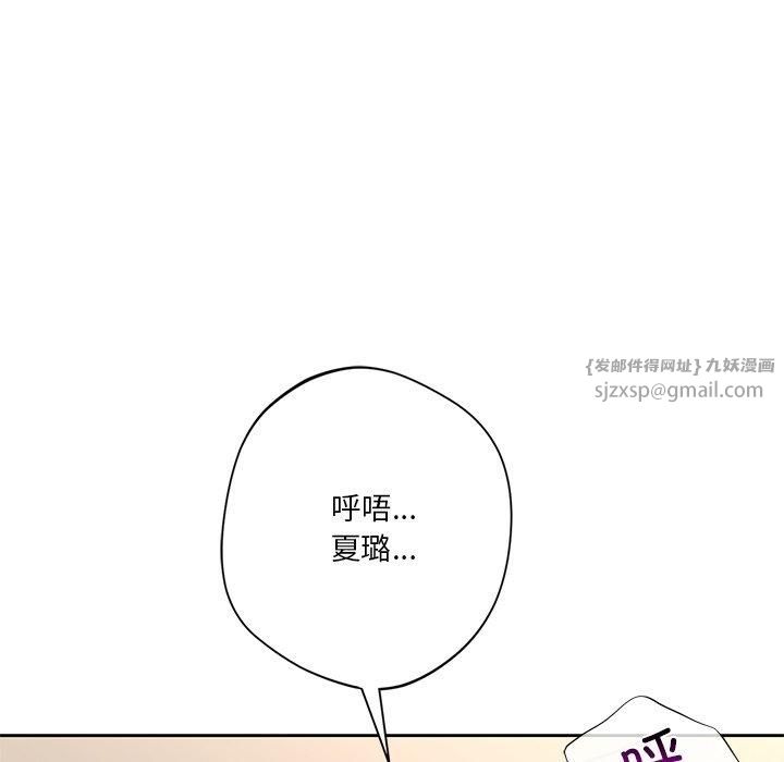 不当朋友当恋人第60話