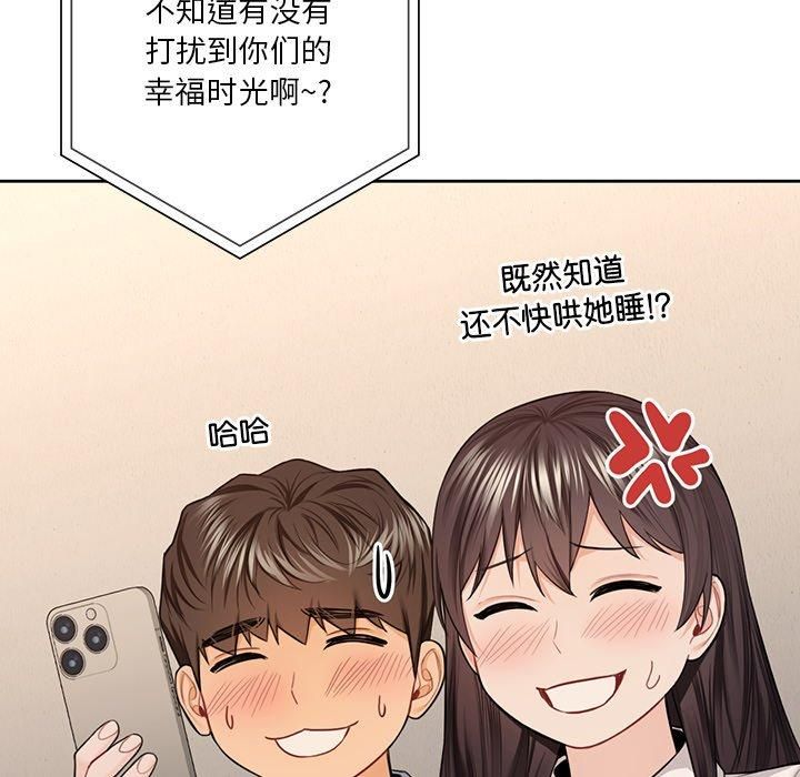 不当朋友当恋人第60話