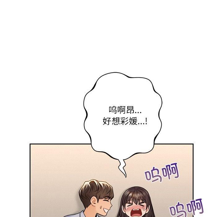 不当朋友当恋人第60話