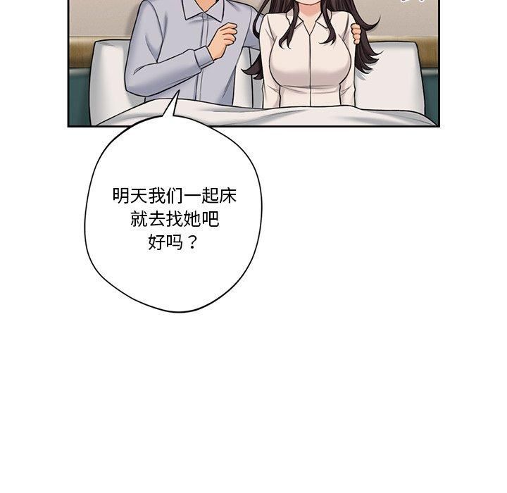 不当朋友当恋人第60話