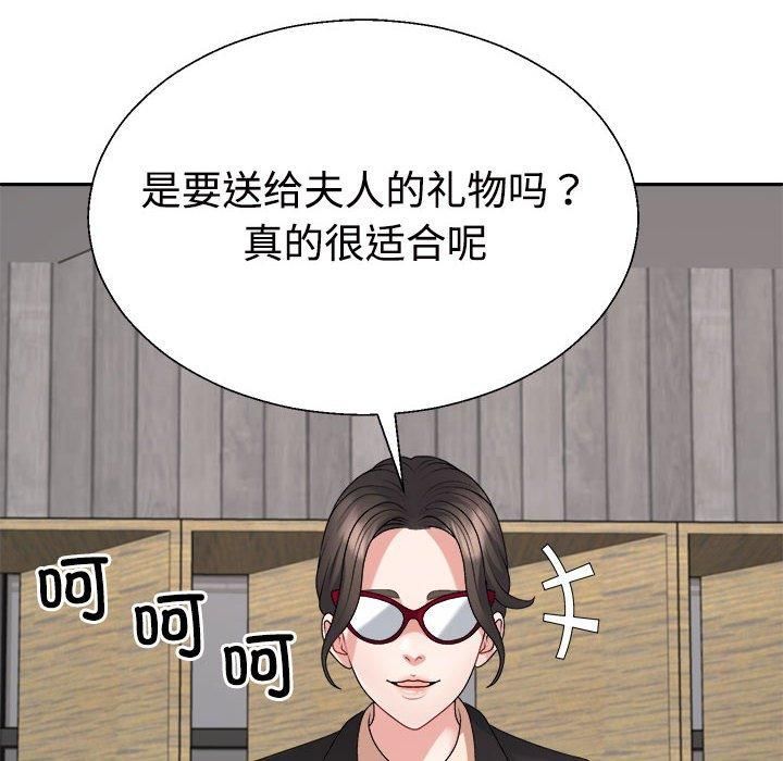 不同寻常的爱第25話