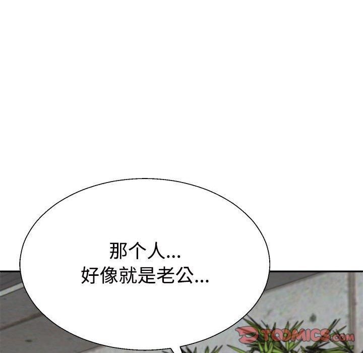 不同寻常的爱第25話