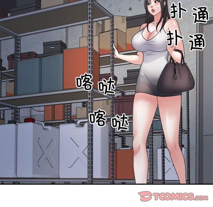 不同寻常的爱第25話