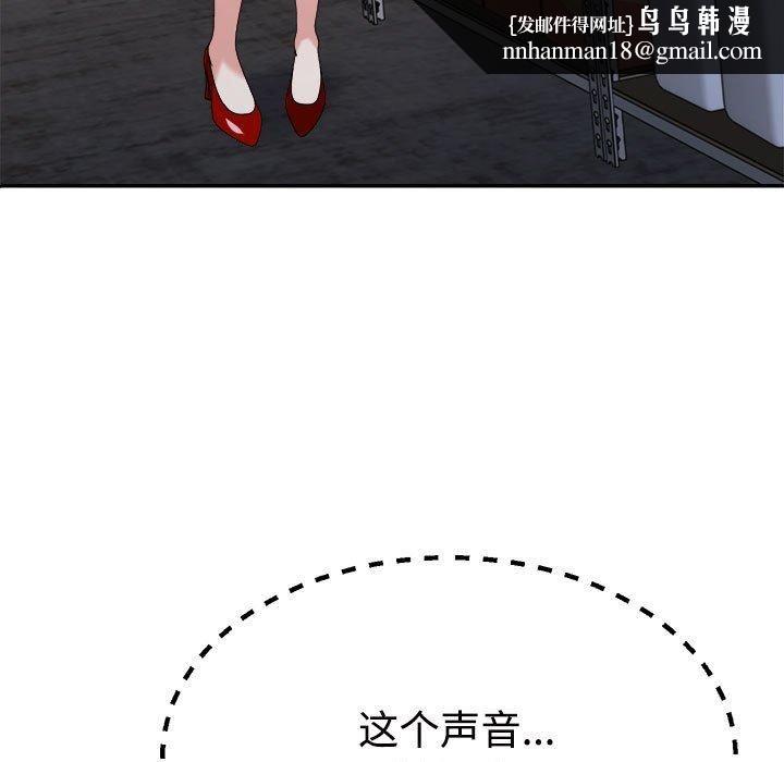 不同寻常的爱第25話