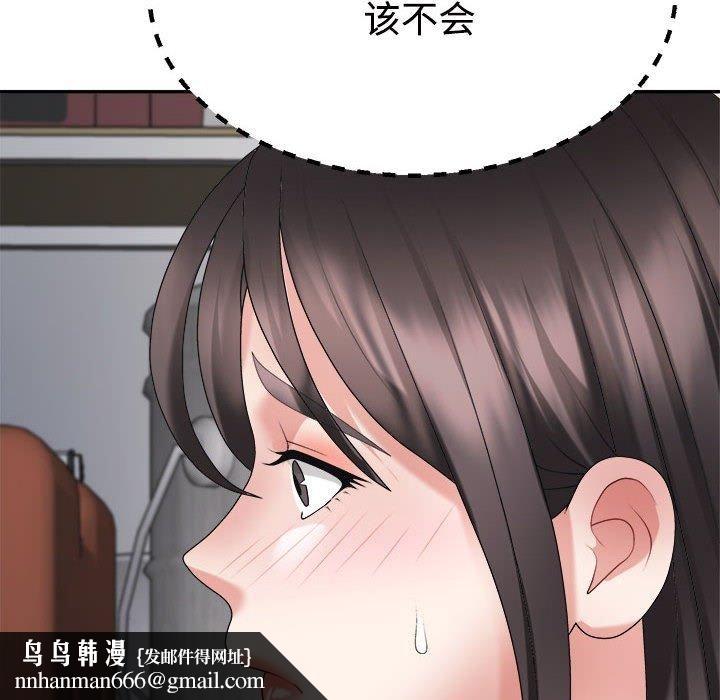 不同寻常的爱第25話