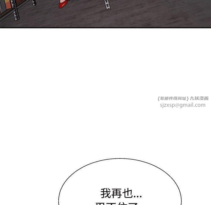 不同寻常的爱第25話