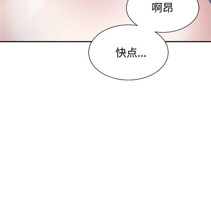 不同寻常的爱第25話