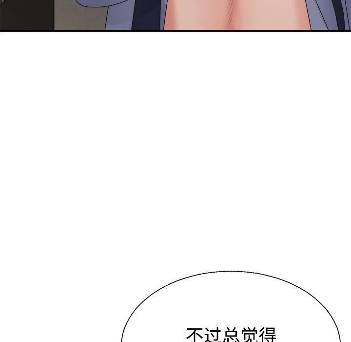 不同寻常的爱第25話