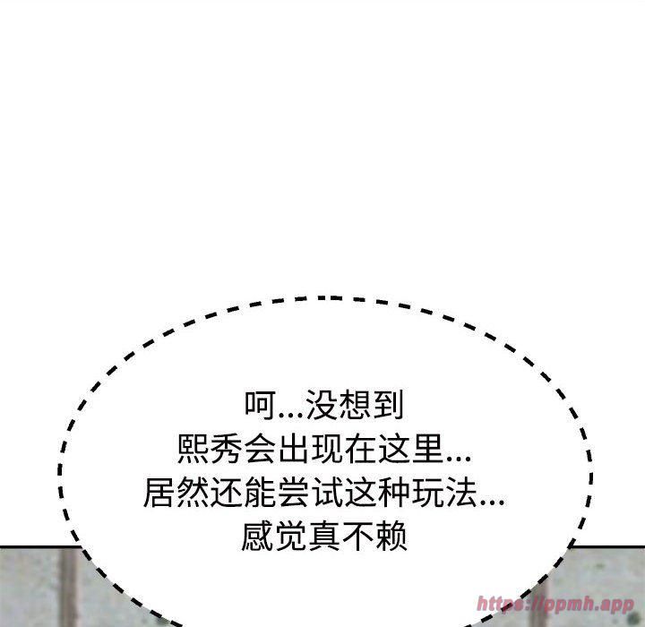 不同寻常的爱第25話