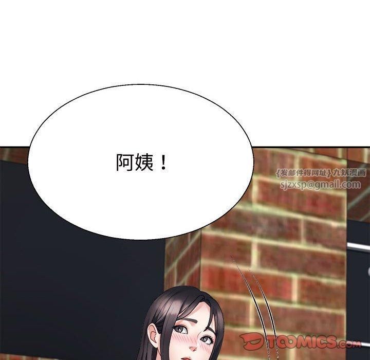 不同寻常的爱第25話