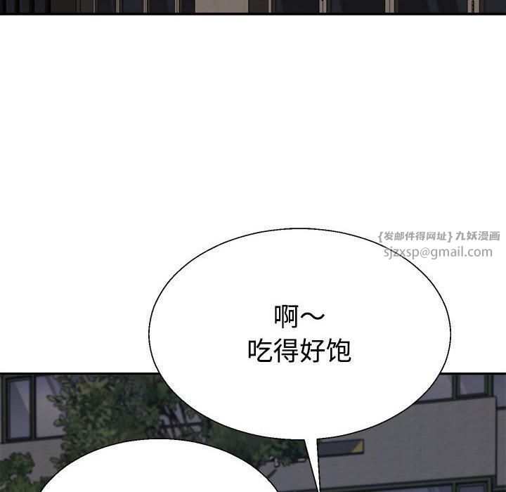 不同寻常的爱第25話