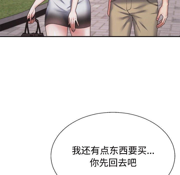 不同寻常的爱第25話