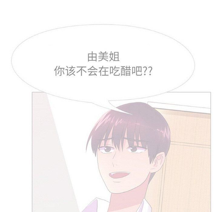 真人实境秀第24話