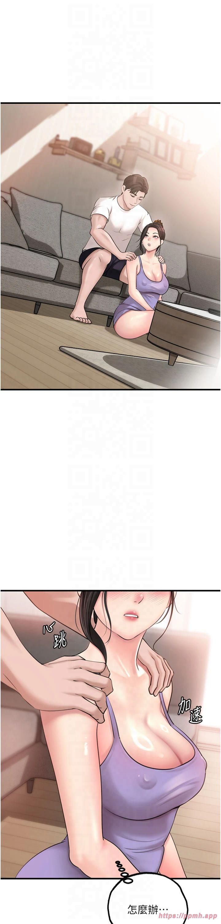 岳母为何那样第29話-被女婿摸得心癢難耐