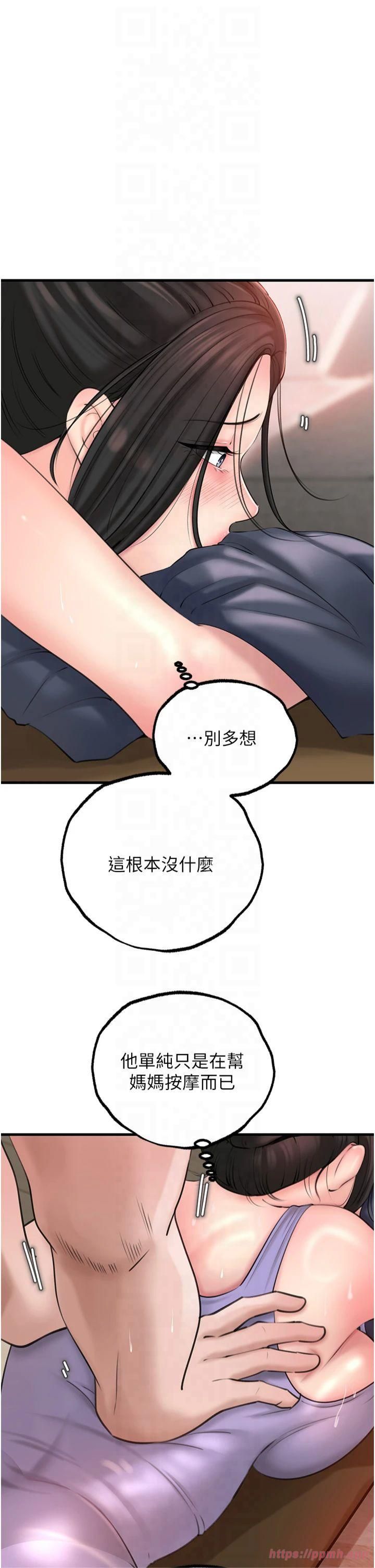 岳母为何那样第29話-被女婿摸得心癢難耐