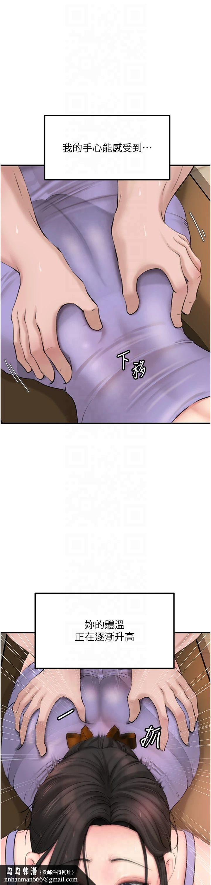 岳母为何那样第29話-被女婿摸得心癢難耐