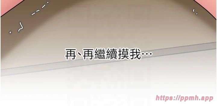 岳母为何那样第29話-被女婿摸得心癢難耐