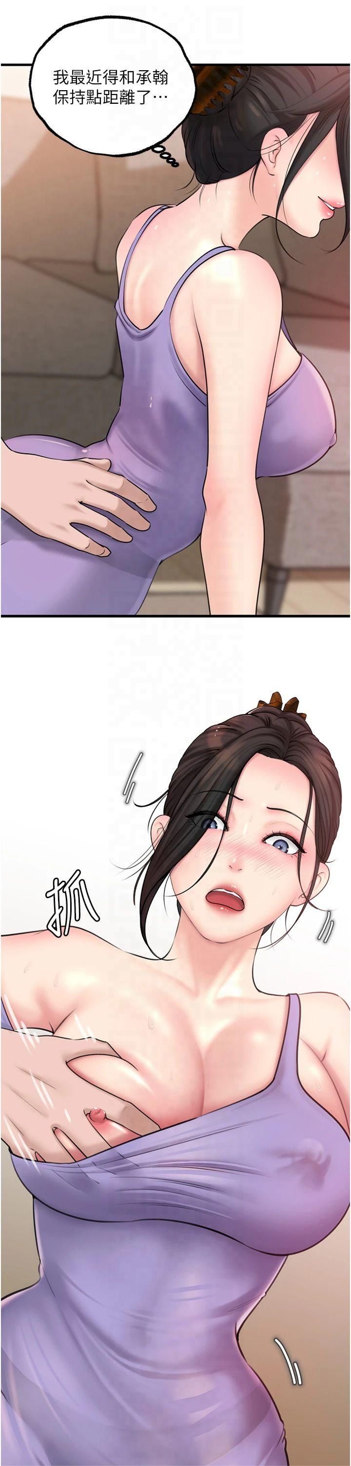 岳母为何那样第29話-被女婿摸得心癢難耐