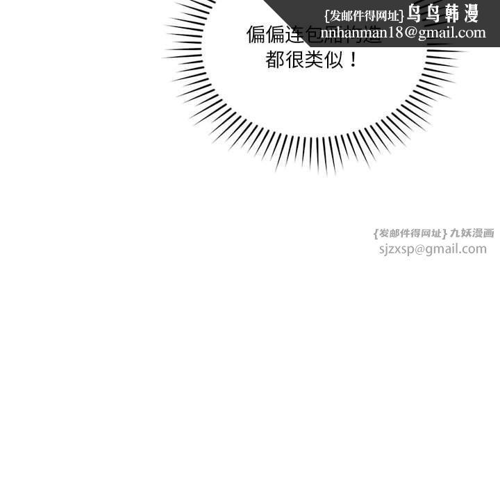 恋人未满第24話