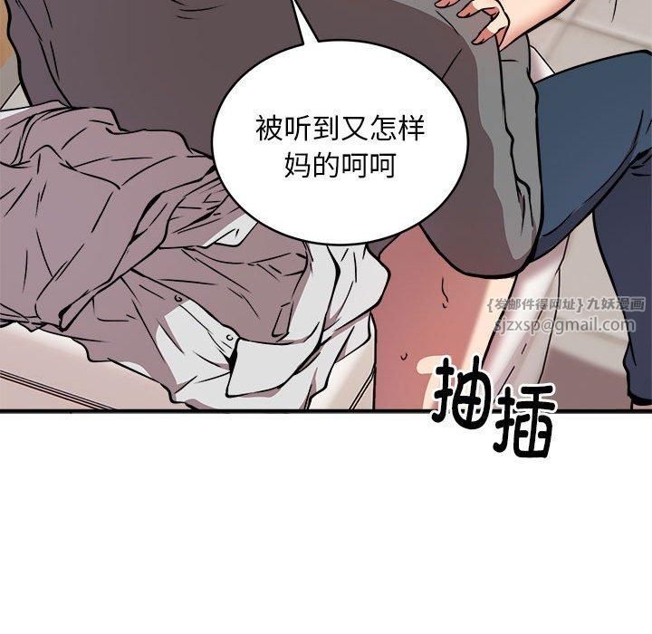 新都市外卖员第23話