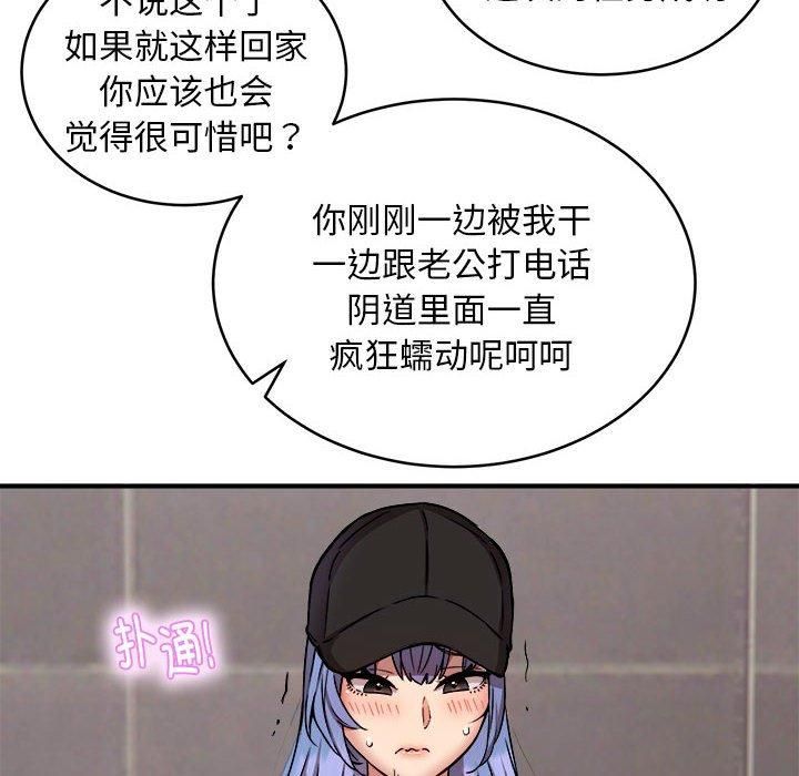 新都市外卖员第23話