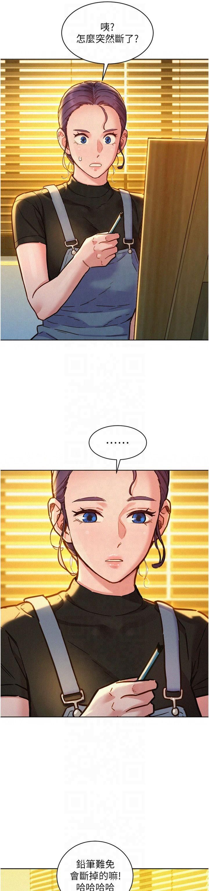 友情万睡第104話-最後一次約會