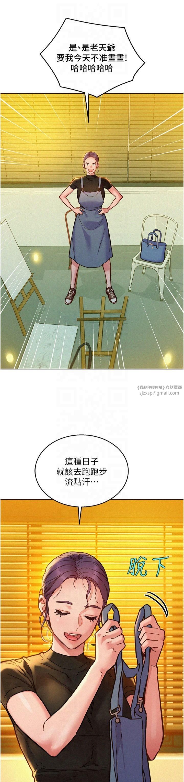 友情万睡第104話-最後一次約會