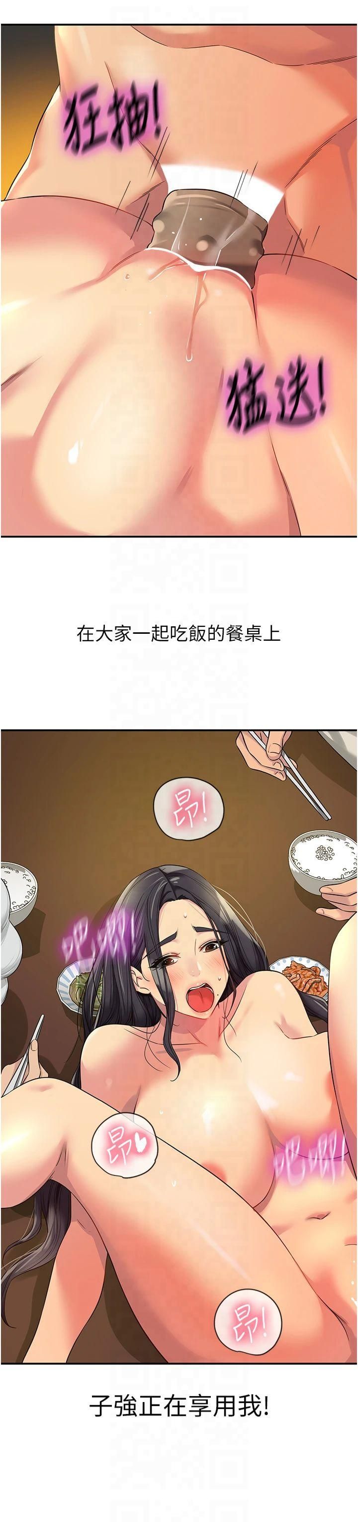 洞洞雜貨店第109話-子強，大伯母好吃嗎?