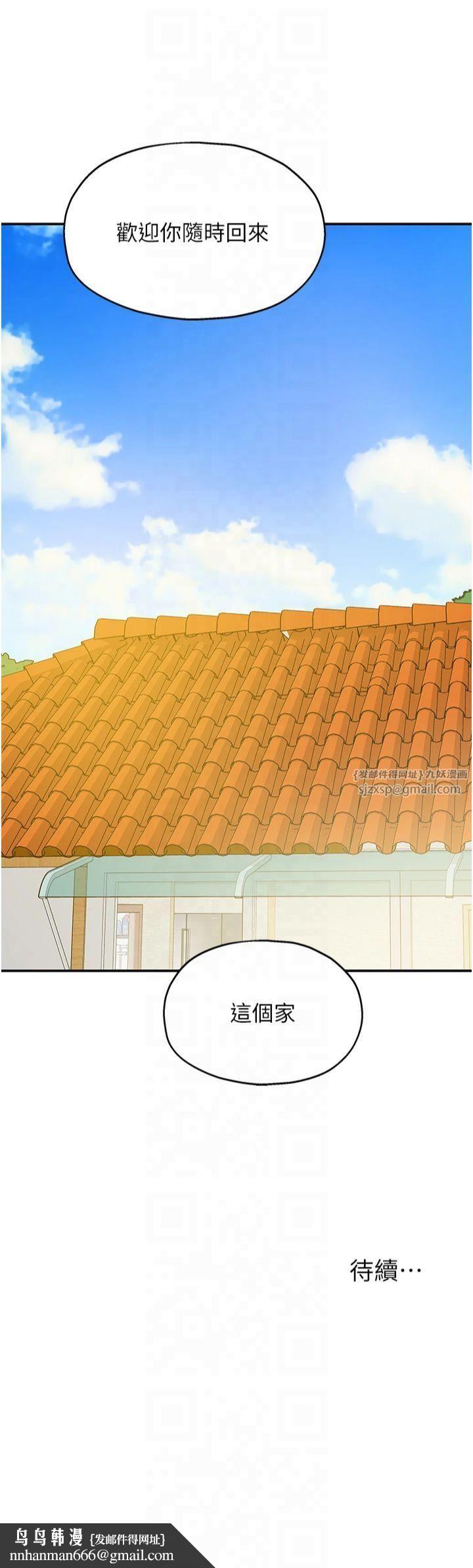 洞洞杂货店第109話-子強，大伯母好吃嗎?