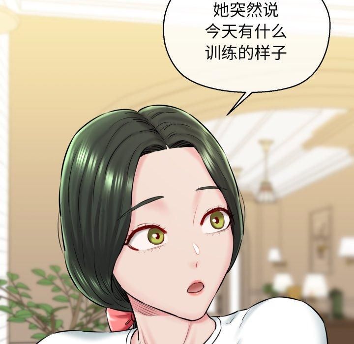 我的拉拉队宝贝第16話