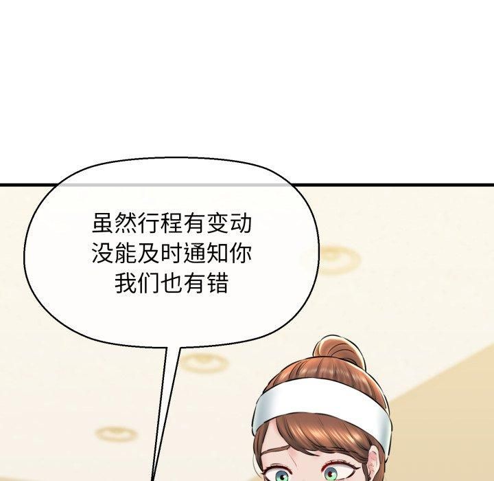 我的拉拉队宝贝第16話