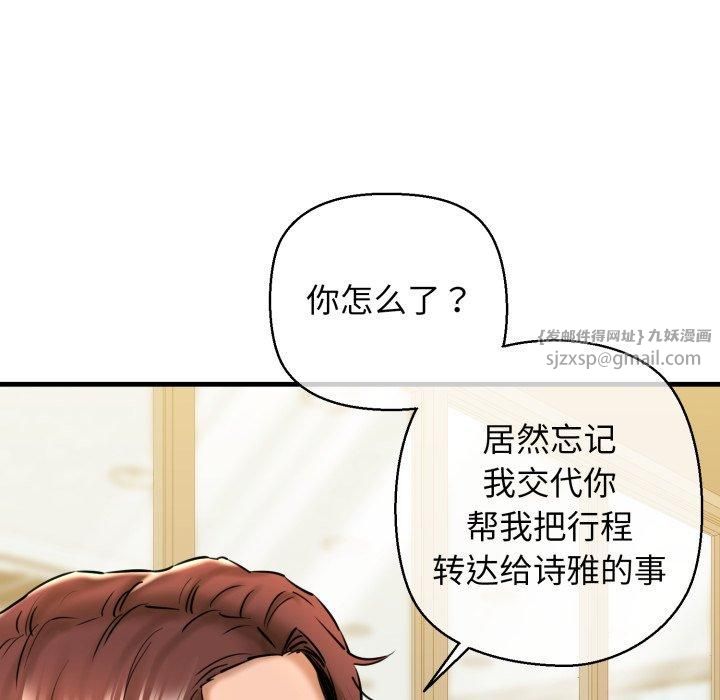 我的拉拉队宝贝第16話