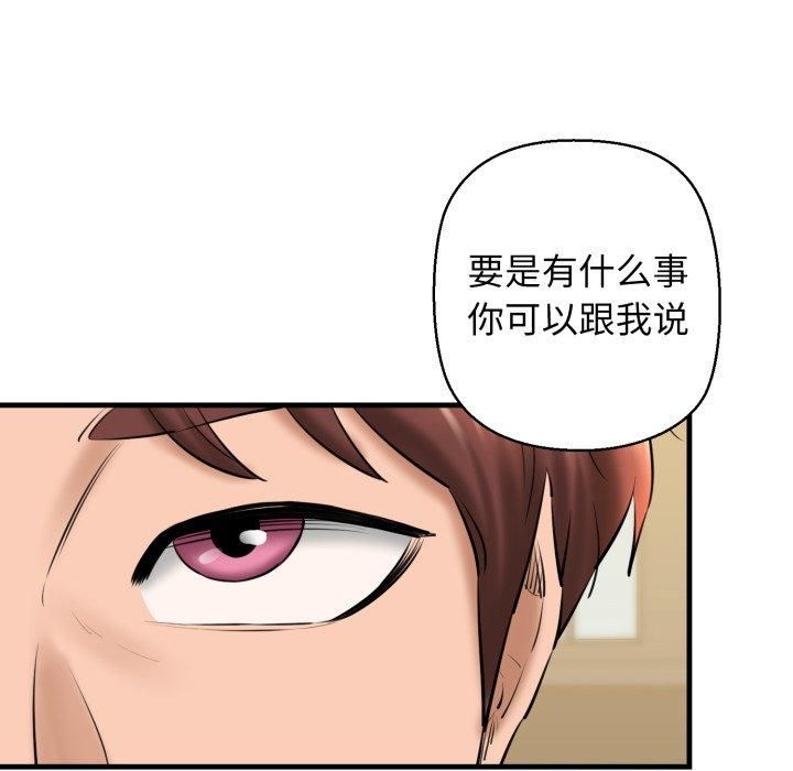 我的拉拉队宝贝第16話