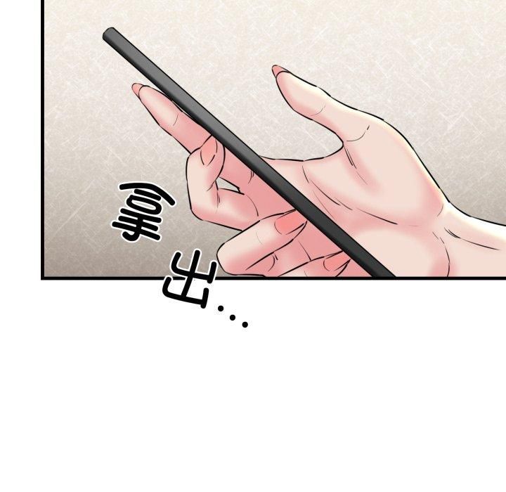 我的拉拉队宝贝第16話