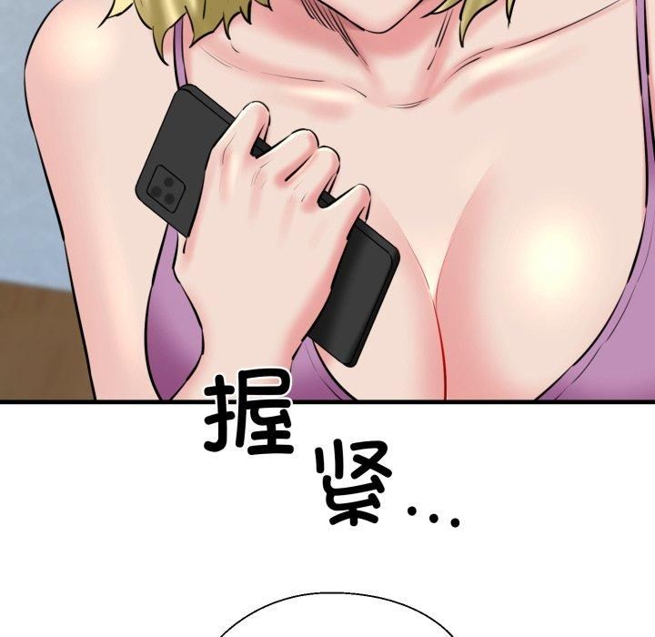 我的拉拉队宝贝第16話