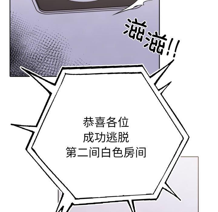 走不出的房间：第二季第15話