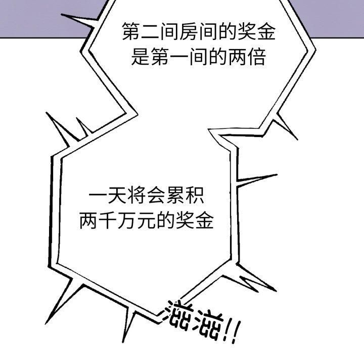 走不出的房间:第二季第15話