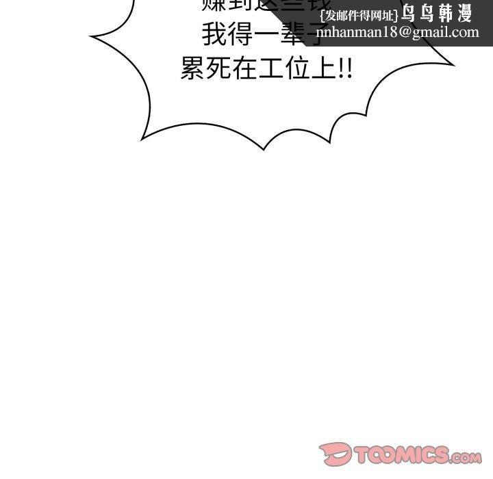 走不出的房间:第二季第15話