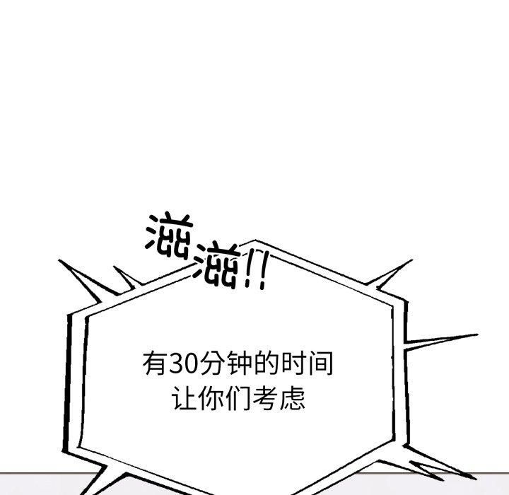 走不出的房间:第二季第15話