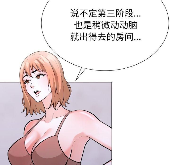 走不出的房间:第二季第15話