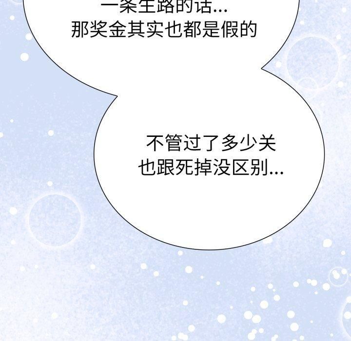 走不出的房间:第二季第15話