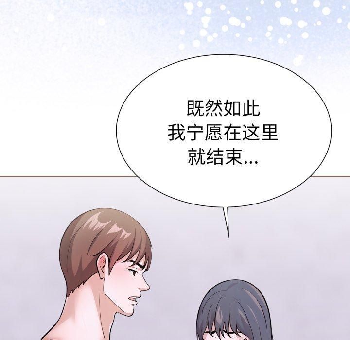 走不出的房间:第二季第15話